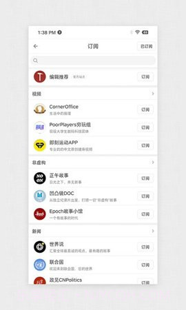 珍新闻(Pearl News)截图1 珍新闻(Pearl News)截图1