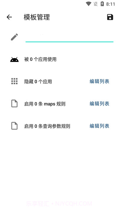 隐藏应用列表截图1 隐藏应用列表截图1