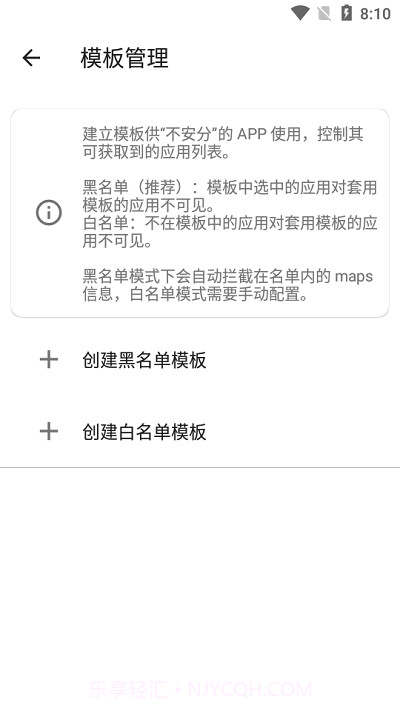 隐藏应用列表截图3 隐藏应用列表截图3