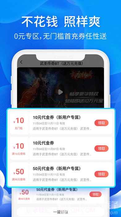 6毛畅玩(6毛畅玩手游福利平台)V1.1.1 安卓截图2 6毛畅玩(6毛畅玩手游福利平台)V1.1.1 安卓截图2