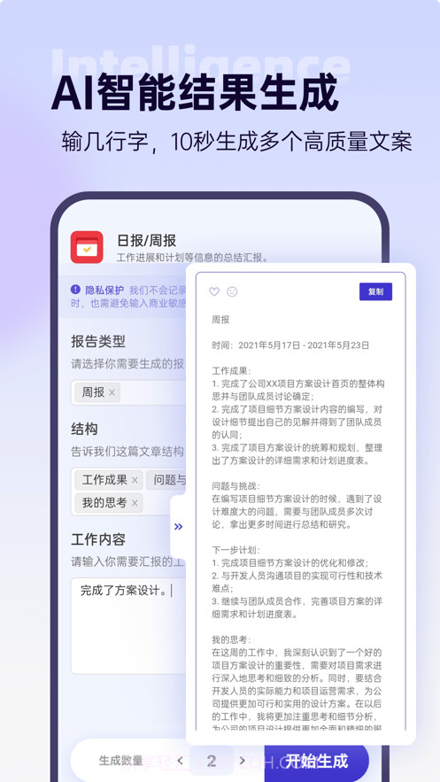轻松鲨截图2 轻松鲨截图2