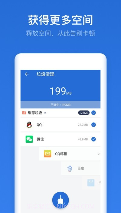 即刻文件截图3 即刻文件截图3