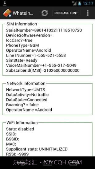 SIM卡信息查看APP截图2