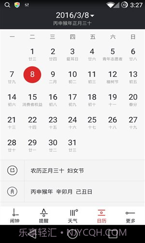 哒哒天气闹钟截图5 哒哒天气闹钟截图5