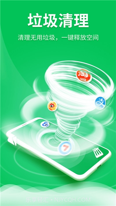 知弥清理大师截图4 知弥清理大师截图4