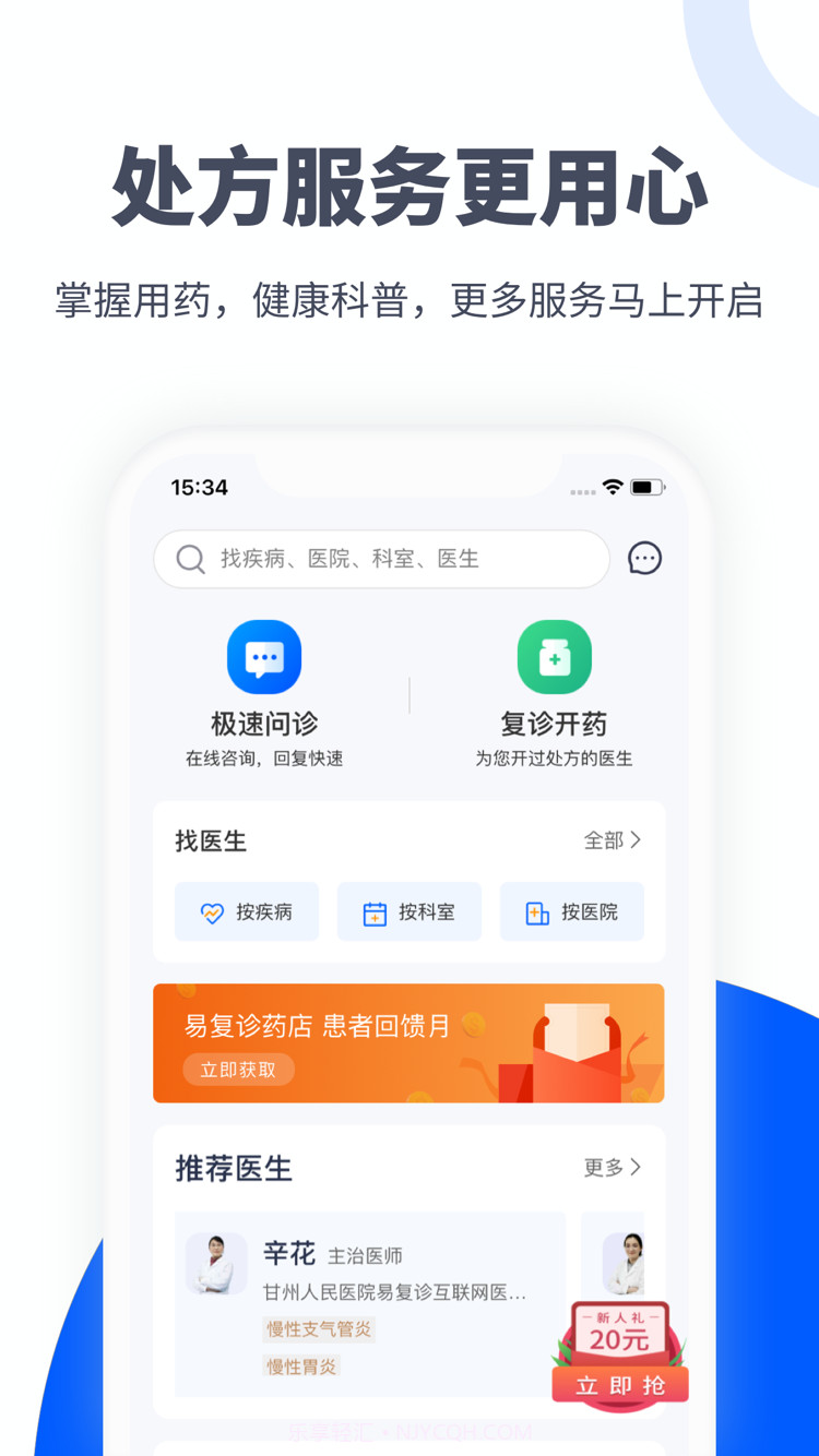 易健付截图4 易健付截图4