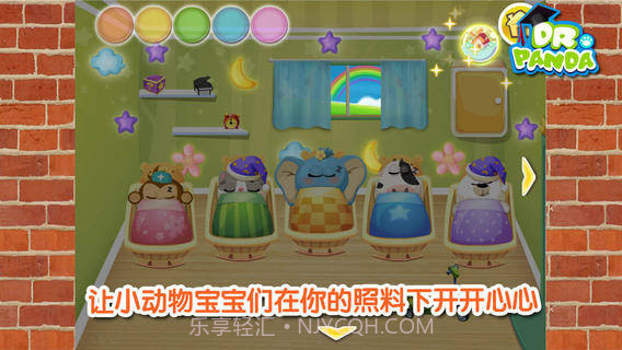 熊猫博士欢乐幼儿园截图3 熊猫博士欢乐幼儿园截图3