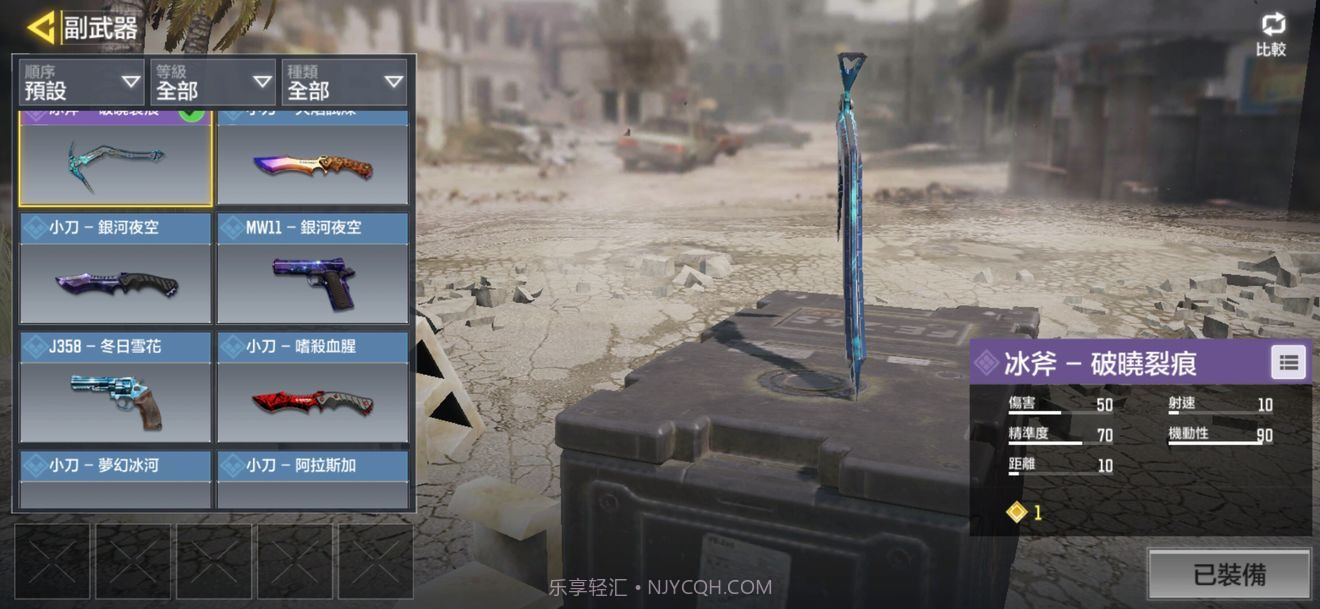 使命召唤战区国际服截图3