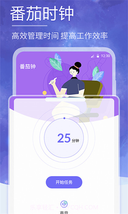 小牛睡眠截图2 小牛睡眠截图2
