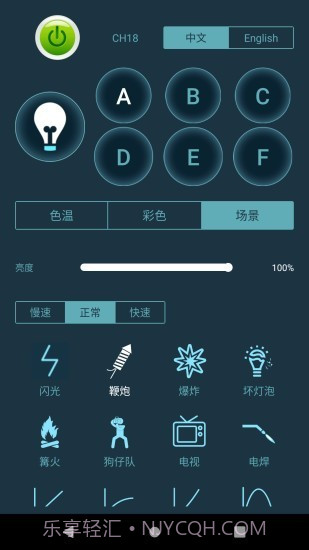 Weeylite截图2 Weeylite截图2