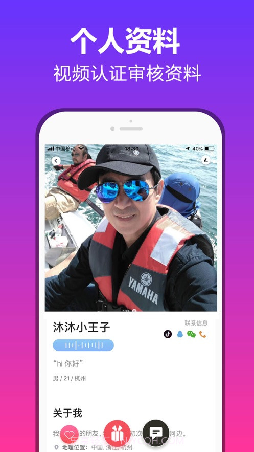 抖约APP安卓截图3 抖约APP安卓截图3