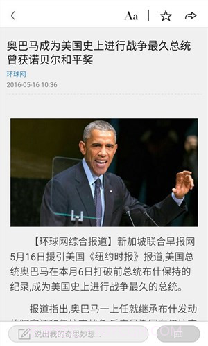 环球时报截图4 环球时报截图4