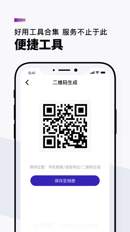 VQ语音导出截图4