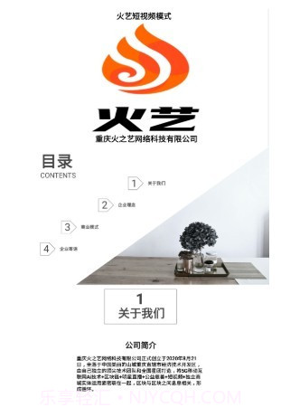 火艺短视频截图3 火艺短视频截图3