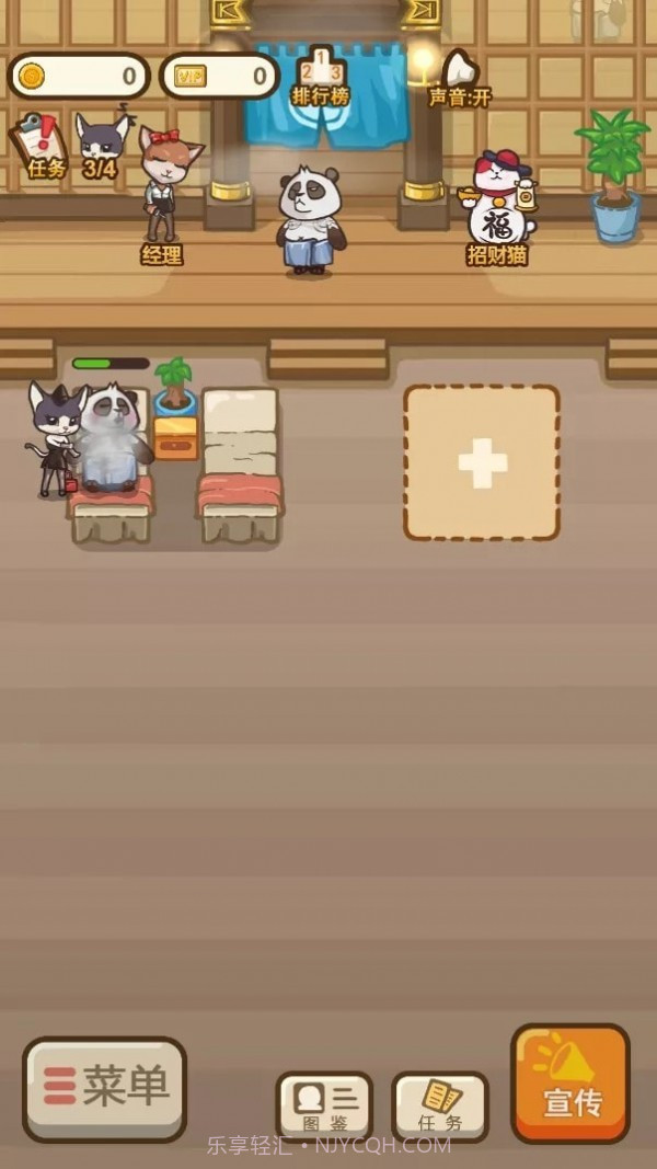 动物按摩店截图4 动物按摩店截图4