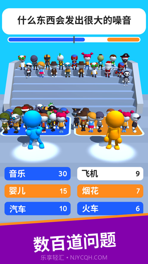 你说我猜截图3 你说我猜截图3