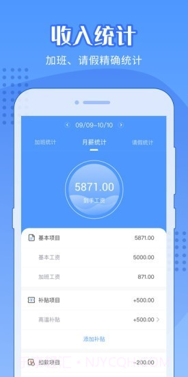 随手记加班截图4