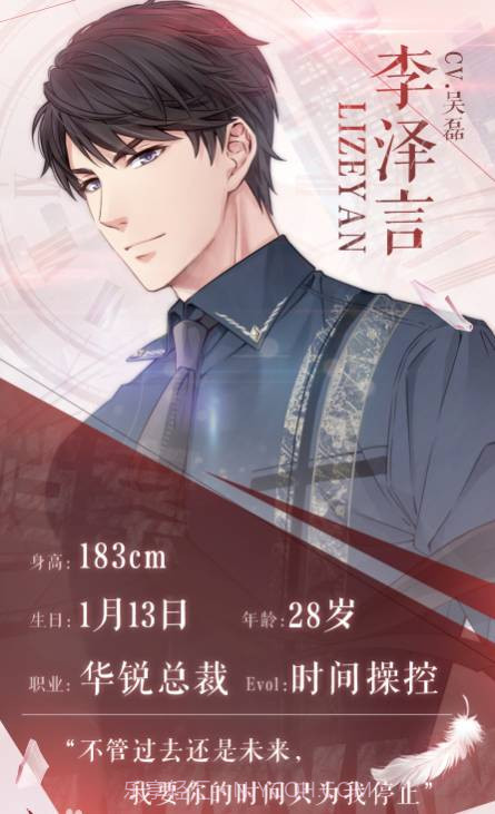 恋与制作人自动跑环辅助截图3