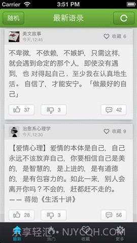 早晚必读的话截图2 早晚必读的话截图2