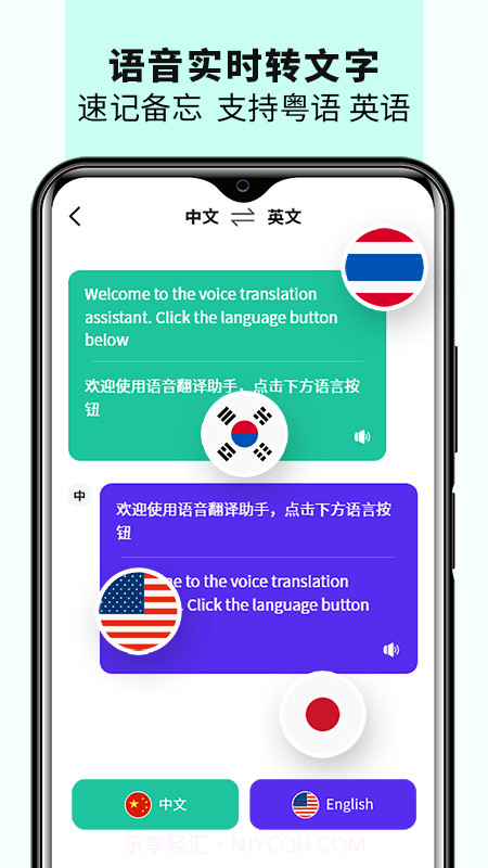 语音备忘录音机截图3 语音备忘录音机截图3