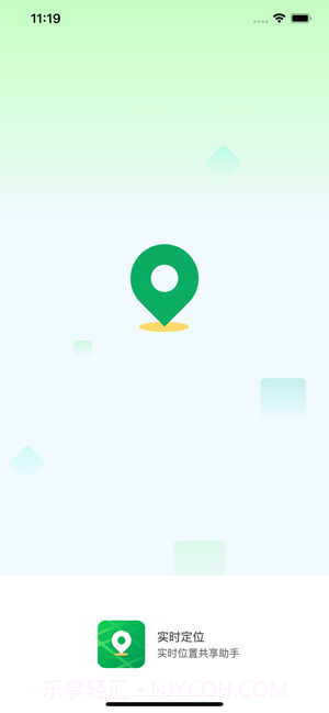 实时定位截图5 实时定位截图5