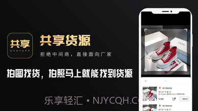 共享货源截图2 共享货源截图2