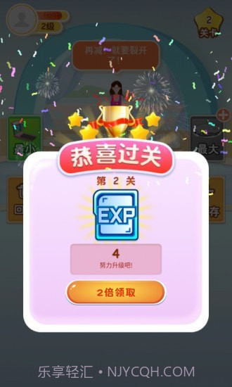 体重消消乐v2.3.9截图3 体重消消乐v2.3.9截图3