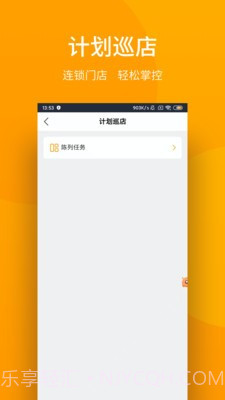 万店管家截图2 万店管家截图2