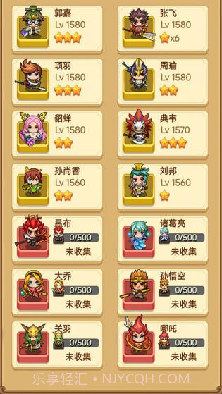 主公请排队截图1