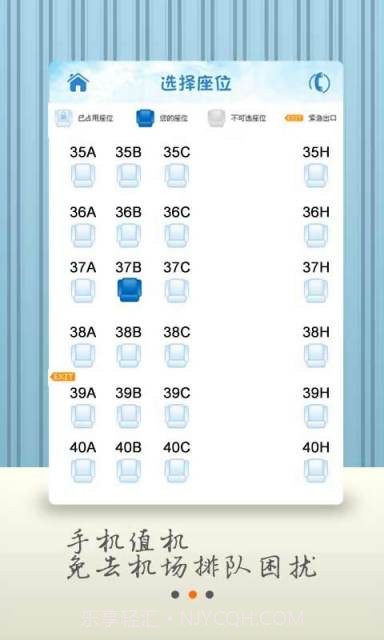 114商旅截图3 114商旅截图3