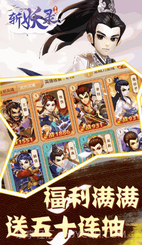 斩妖送V10版 V6.3 截图3