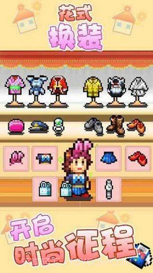 住宅梦物语2无限金币点券截图1 住宅梦物语2无限金币点券截图1