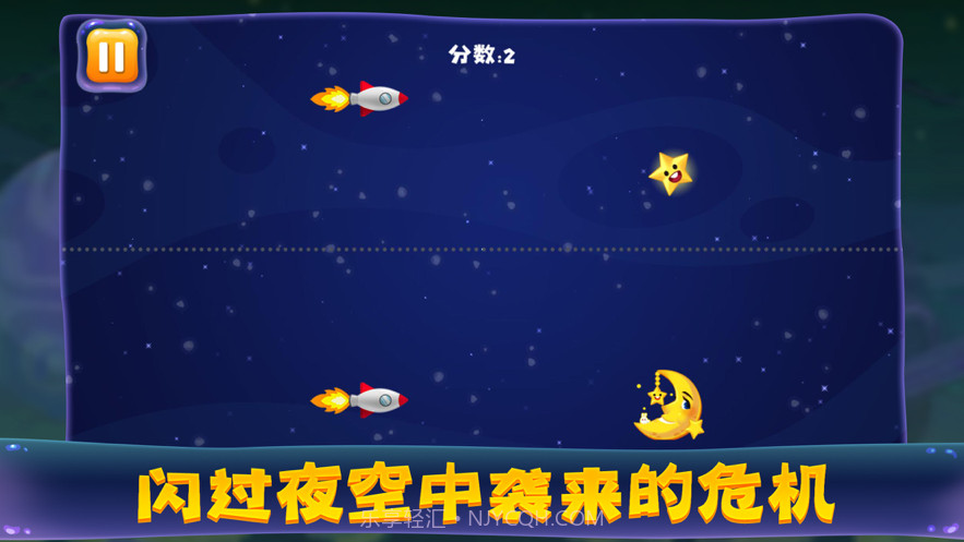 了不启星空截图2