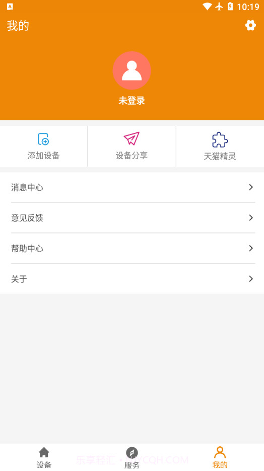 新寄托摇篮截图1 新寄托摇篮截图1