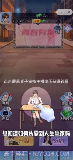 小卡拉逆袭记截图1 小卡拉逆袭记截图1