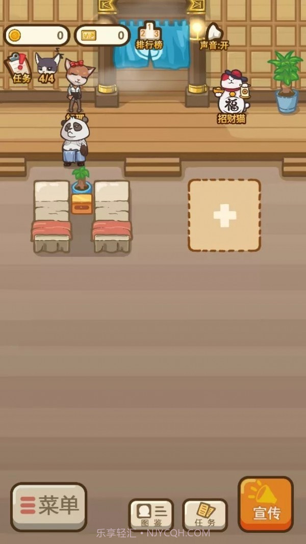 动物按摩店截图2 动物按摩店截图2