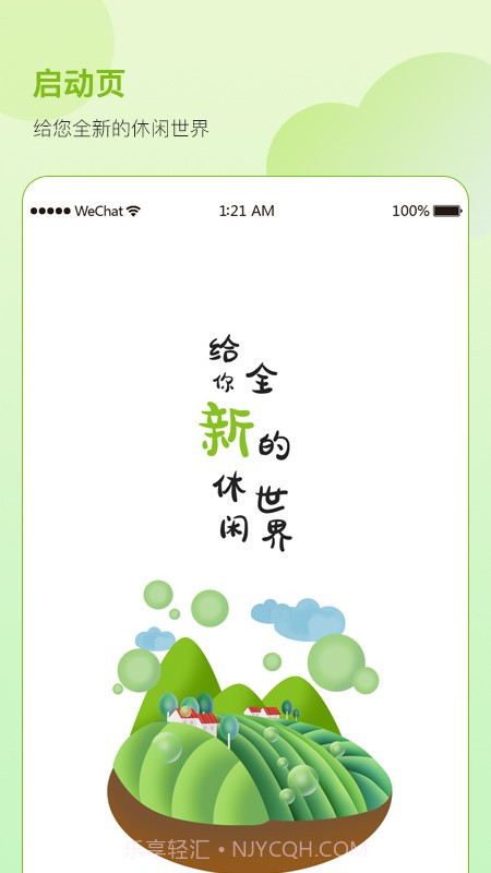 土GO鲜生截图5 土GO鲜生截图5