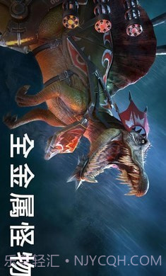 侏罗纪怪兽世界恐龙战争截图2 侏罗纪怪兽世界恐龙战争截图2