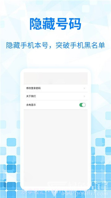 嘟嘟免费网络电话(网络骚扰电话)V1.3.5 安卓免费版截图1 嘟嘟免费网络电话(网络骚扰电话)V1.3.5 安卓免费版截图1