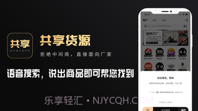 共享货源截图3 共享货源截图3