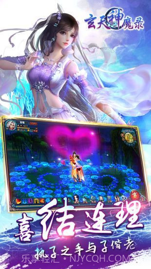 玄天神魔录截图3 玄天神魔录截图3