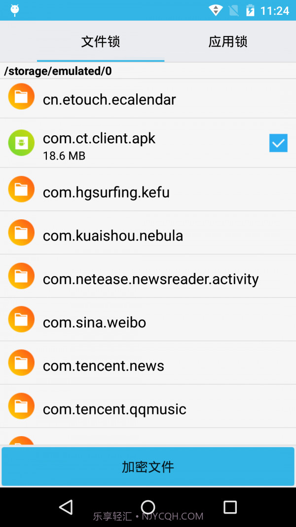 杰游手机智能管理截图3 杰游手机智能管理截图3