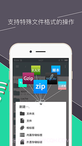 RE文件管理器截图3 RE文件管理器截图3