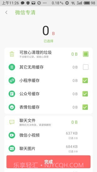一禅手机大师截图3 一禅手机大师截图3
