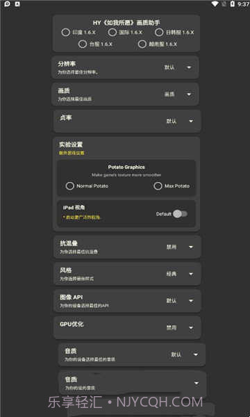 Pubg mobile画质助手截图2
