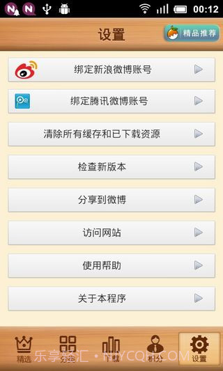 小人书大本营v8.8.8截图4 小人书大本营v8.8.8截图4
