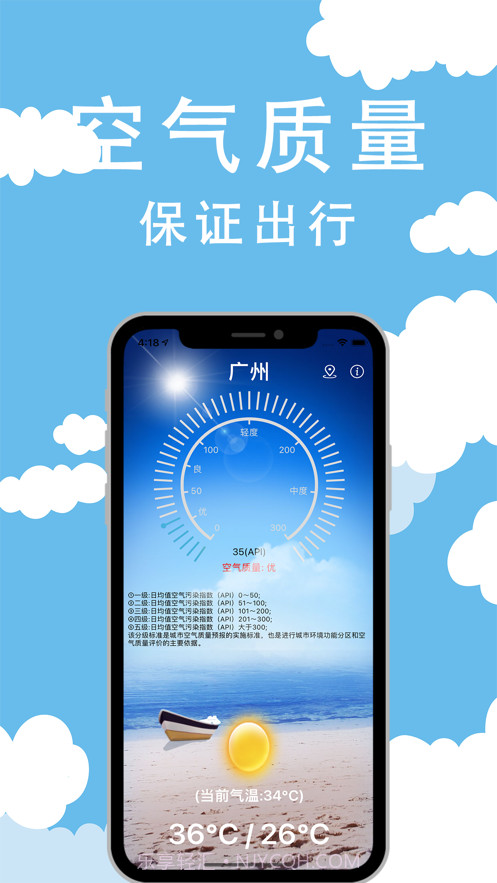 几何天气截图3 几何天气截图3
