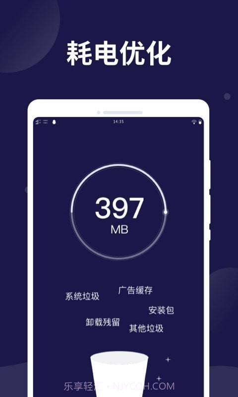电池保护卫士截图1