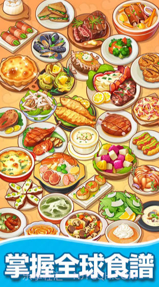 模奇料理主题餐厅截图4