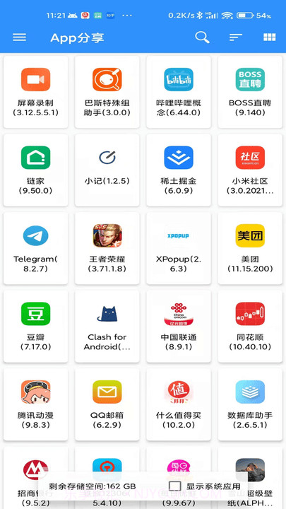 牧歌工具箱截图1 牧歌工具箱截图1